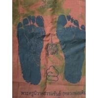 ราคา เสื้อยันต์รอยเท้า ของหลวงพ่อเดิมวัดหนองโพจังหวัดนครสวรรค์ (40504880108)