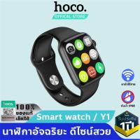 ราคา HOCO นาฬิกา สมาร์ทวอทช์ รุ่น Y1 สีดำ (21615753390)