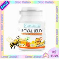 ราคา นมผึ้ง Nubolic Royal Jelly นูโบลิก 40 แคปซูล ของแท้มี QR CODE (4193625073)