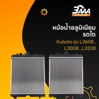 ราคา หม้อน้ำอลูมิเนียม รถไถ Kubota รุ่น L3608 , L3008 , L3208 (29388160788)