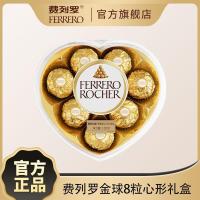 ราคา ช็อคโกแลตเฟอร์เรโร 8 ชิ้น กล่องของขวัญหัวใจรูปหัวใจเฮเซลนัทเวเฟอร์ช็อคโกแลตของขวัญวันวาเลนไทน์20251231 (56753993286)