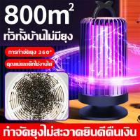 ราคา รับประกัน 10 ปี เครื่องดักยุง Electrical Mosquito Killer เครื่อง ดัก ยุง โคมดักยุง เครื่่องช็อตยุง เครื่องช็อตยุง (29052536426)