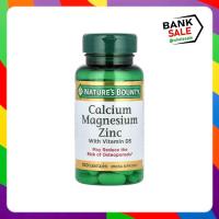 ราคา Nature's Bounty Calcium Magnesium Zinc with Vitamin D3 100 Coated Caplets (48704040331)
