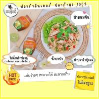 ราคา ปลาร้าผง ปลาร้าอินเตอร์ (16423708294)