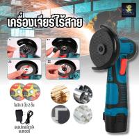 ราคา เครื่องเจียร์ไร้สาย ลูกหมูตัดเหล็กไร้สาย ลูกหมูหินเจียร์ ลูกหมูไร้สาย พร้อมใบตัด 2 ใบ 12 V PAE-7287 (29680711347)