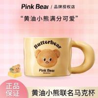 ราคา PINKBEAR Butter Bear Cup Office Cup Home Dedicated Ceramic Cup Mug Fashion Cute Student Party (43562062488)