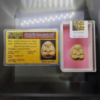 ราคา พระปิดตา หลังยันต์ดวงเล็ก หลวงปู่โต๊ะปลุกเสก เนื้อผงทูโทนหน้ากวนอู (พิมพ์นิยม) สมเด็จพระญาณสังวร (เจริญ) วัดบวรนิเวศวิหา (27320724996)