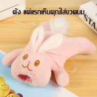 ราคา ขวดนมสวมตุ๊กตา ฝึกตุ๊กตาได้ใส่จับขวดนมง่ายขึ้น (48652705724)