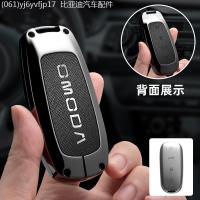 ราคา 【2022 -2025】 เหมาะสำหรับฝาครอบกุญแจรถ Cherio Mengda ใหม่ OMODA โลหะผสมสังกะสีระดับไฮเอนด์อุปกรณ์ตกแ (57153477014)