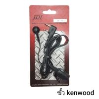 ราคา ไมค์หูฟังวิทยุสื่อสาร ยี่ห้อ JDI ของแท้ แจ็ค icom moto kenwood (27606489398)