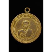 ราคา หลวงพ่ออี๋ วัดสัตหีบ รุ่นสร้างโรงเรียน (14778850060)