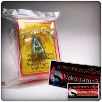 ราคา เหรียญหลวงพ่อโสธร ย้อนยุค 2497 หลังท้าวเวสสุวรรณ พรปีใหม่ 22.เนื้อทองเหลืองผิวรุ้งลงยาขาว (ซีลเดิม) วัดจุฬามณี หลวงพ่อ (15753086422)