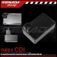 ราคา กล่อง CDI เวฟ125s / เวฟ125 / เวฟ125r/ เวฟ125 ตัวเก่า/ ดรีม125 กล่อง/cdi/wave125s/wave125r/wave125x/dream /12512530410-KPW-901 กล่องไฟเดิม CDI เวฟ125s (AAA) (44275079516)