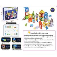 ราคา ของเล่นชุดตัวต่อแม่เหล็กเรืองแสงรางลูกบอลDIY69ชิ้นกล่อง (40971040057)