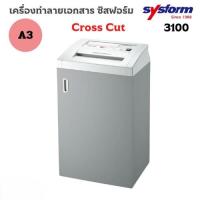 ราคา เครื่องทำลายเอกสาร ยี่ห้อ SYSFORM ซิสฟอร์ม รุ่น 3100 (A3) (28557227817)