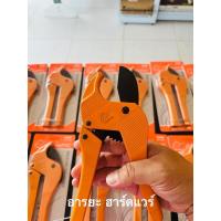 ราคา กรรไกรตัดท่อ PVC คีมตัดท่อ PVC ขนาด 3-42 มม. SWORD FISH ตัดท่อ PVC ท่อ PE ท่อประปา ท่อยาง สายแก๊ส และสายลม ตัดคม ทนทาน (29028038698)