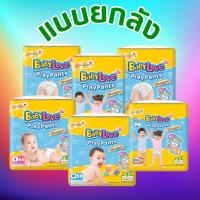 ราคา แบบยกลัง Babylove Playpants Premium เบบี้เลิฟเพลย์แพ้นท์ ไซส์ S/ M/ L/ XL/ XXL/ XXXL (25514256376)
