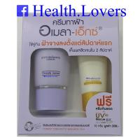 ราคา SET คู่ Amela - Ex 30 ML ( Anti- melasma cream ) ครีมทาฝ้า 30 มิลลิลิตร แถมฟรี UV Rescue Sunscreen SPF50+ PA+++ 10 grams (785407490)