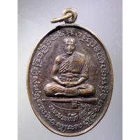 ราคา Antig on Shopee 5094 เหรียญนั่งทับปืนเอ็ม 16 หลวงพ่อโต เกสโร วัดเนินสุทธาวาส จังหวัดชลบุรี ที่ระลึกครบรอบ 61 ปี (22086561384)