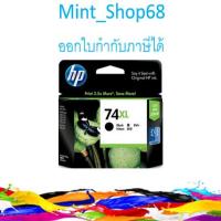 ราคา HP 74 XL Black Inkjet Print Cartridge (CB336WA)หมึกแท้ (7922900569)