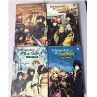 ราคา นิยายมือสอง สภาพดี : โรงเรียนเสนาธิการ แห่ง อานาธีเซีย เล่ม1, เล่ม2, เล่ม3, เล่ม4 (2027034526)