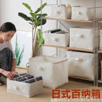 ราคา กล่องเก็บเสื้อผ้าเสื้อผ้าเสื้อผ้าสไตล์ญี่ปุ่นจัดส่งฟรีผ้าฝ้ายผ้าลินินขนาดใหญ่ของเล่นพับผ้าตะกร้าเก็บจัดระเบียบวาง วีดิบ (47552973142)