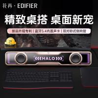 ราคา Edifier Huajian Halo Soundbar คอมพิวเตอร์เสียงเดสก์ท็อปซับวูฟเฟอร์ลําโพงสําหรับเล่นเกมเดสก์ท็อป (46803162399)
