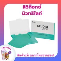 ราคา แผ่นซับหน้ามัน ซับความมันบนใบหน้า สตูดิโอ ซีเคร็ท อาร์ทิสทรี (27258759624)