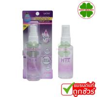 ราคา USTAR MINERAL SPRAY PLUS SUPER HYA สเปรย์น้ำแร่ ไฮยา (ขวด 58 มล.) (28801720992)