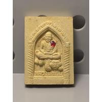 ราคา พระผงหลวงพ่อเปิ่น วัดบางพระ จ.นครปฐม พิมพ์นั่งเสือ พระมหาเศรษฐี (46902492600)