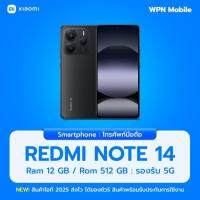 ราคา Xiaomi Redmi Note 14 (5G) ความจุ12/512GB หน้าจอ 6.67 นิ้ว กล้อง 108MP แบตเตอรี่ 5,110 mAh ประกันศูนย์ 1 ปี By WPN Mobile (28574245464)