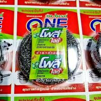 ราคา ฝอยขัดหม้อ ฝอยสแตนเลส ฝอยเหล็ก ใยขัด (ขนาดจัมโบ้) วัน-ไบรท์ ราคาถูก (4785588494)