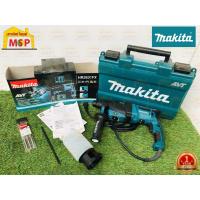 ราคา Makita สว่านโรตารี่ HR2631FX 800W SDS-PLUS M-MCC (10095535647)
