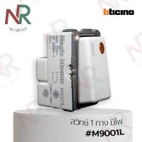 ราคา Bticino สวิตช์ทางเดียว 1 ช่อง มีไฟ - M9001L สวิตช์ 1 ทาง เล็ก (Magic Advance) (19605715008)