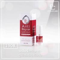 ราคา Pcare skincar Anti - Acne Lotion (323936805)