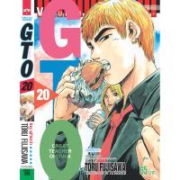 ราคา Vibulkij(วิบูลย์กิจ)" GTO คุณครูพันธุ์หายาก 20 TORU FUJISAWA (22853808086)