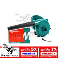 ราคา MailTank เครื่องเป่าลม ดูดฝุ่น ล้างแอร์ 600W พร้อมถุงเก็บฝุ่น (2739666364)