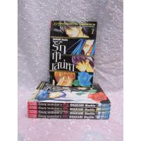 ราคา รักฤาเสน่หา 5 เล่มจบ (1127892985)