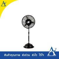 ราคา (สั่งได้ไม่เกิน1ตัว/1คำสั่งซื้อ) พัดลมไอน้ำ Masterkool eki-24 (7331987981)