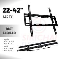 ราคา ขาแขวนทีวี LCD 22" - 42" ยี่ห้อ BEST LCD-32 (23584003724)