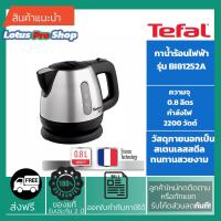 ราคา (ส่งฟรี) TEFAL กาต้มน้ำไฟฟ้า BI8125 0.8 ลิตร รุ่น / BI81252a (7171559425)