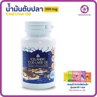 ราคา น้ำมันตับปลา Preventive Life(พรีเวนทีฟ ไลฟ์)บำรุงสมอง และสายตา ชนิดแคปซูล 1ขวด/60แคปซูล(แถมฟรีฟริสซี 1 ซอง) (28259907416)