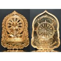 ราคา เหรียญบารมีธรรม รุ่นบารมีธรรม เนื้อทองแดง หลวงปู่คำบุ วัดกุดชมภู 2554 (51003489270)