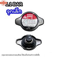 ราคา ฝาหม้อน้ำ ฝาปิดหม้อน้ำ 0.9 BAR / 1.1 BAR จุกกระดุม จุกเล็กและจุกใหญ่ (26692687390)