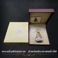 ราคา พระกริ่งนิรันตราย สำนักงานตำรวจแห่งชาติ เนื้อสัมฤทธิ์ (สำหรับประชาชนทั่วไป) วัดบวรนิเวศวิหาร ปี2555 พร้อมกล่องเดิม แล... (47102905866)