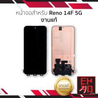 ราคา หน้าจอใช้สำหรับ Oppo Reno 14F 5G งานแท้ [lสแกนนิ้วหน้าจอได้] อะไหล่ทดแทนหน้าจอ หน้าจอพร้อมทัชสกรีน (52551285939)