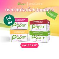 ราคา T.K.S. Paper ขนาด 9.5"x11" นิ้ว 1-4 ชั้น กระดาษต่อเนื่องปอนด์ขาว ไม่มีเส้น (25887801503)