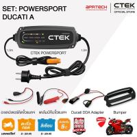 ราคา CTEK เซ็ท CT5 POWERSPORT Ducati A [เครื่องชาร์จแบตเตอรี่ + Ducati DDA Adapter + เคสซิลิโคน] [รองรับแบตฯLithium] (7934451880)
