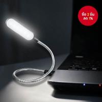 ราคา โคมไฟตั้งโต๊ะ USB แบบพกพา 6 LED ยืดหยุ่นสำหรับแบตเตอรี่สำรอง ไฟอ่านหนังสือ ไฟอ่านสำหรับแล็ปท็อป (40018731476)
