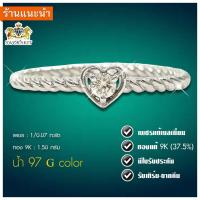ราคา แหวนเพชรหัวใจ 1/ 0.07 ตัง ทอง 1.50 กรัม 9k เพชรแท้เบลเยี่ยม ตัวเรือนทองคำขาว (5603658460)